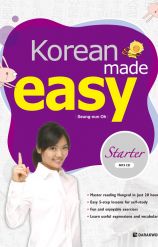 Korean Made Easy - Starter 